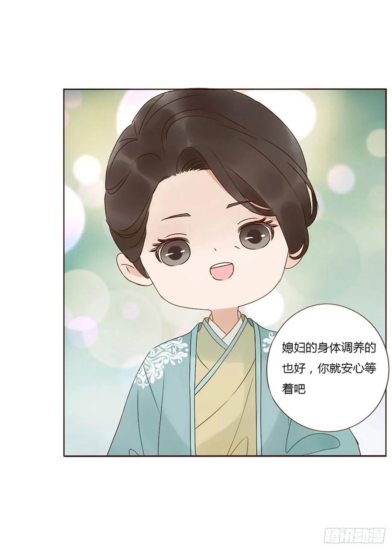生产 第4页