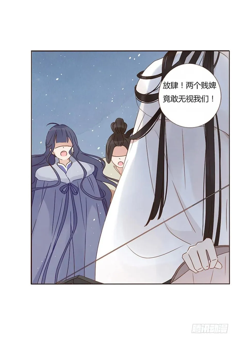 二四九章 邪君笑了 第5页