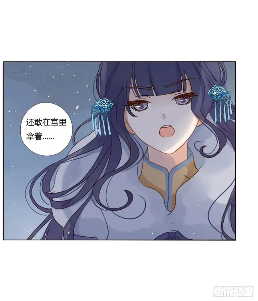 二四九章 邪君笑了 第6页