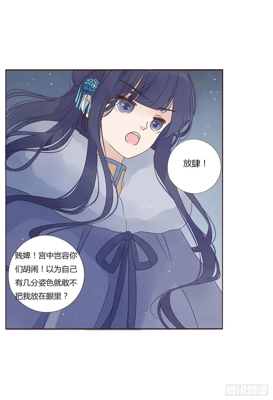 二四九章 邪君笑了 第12页