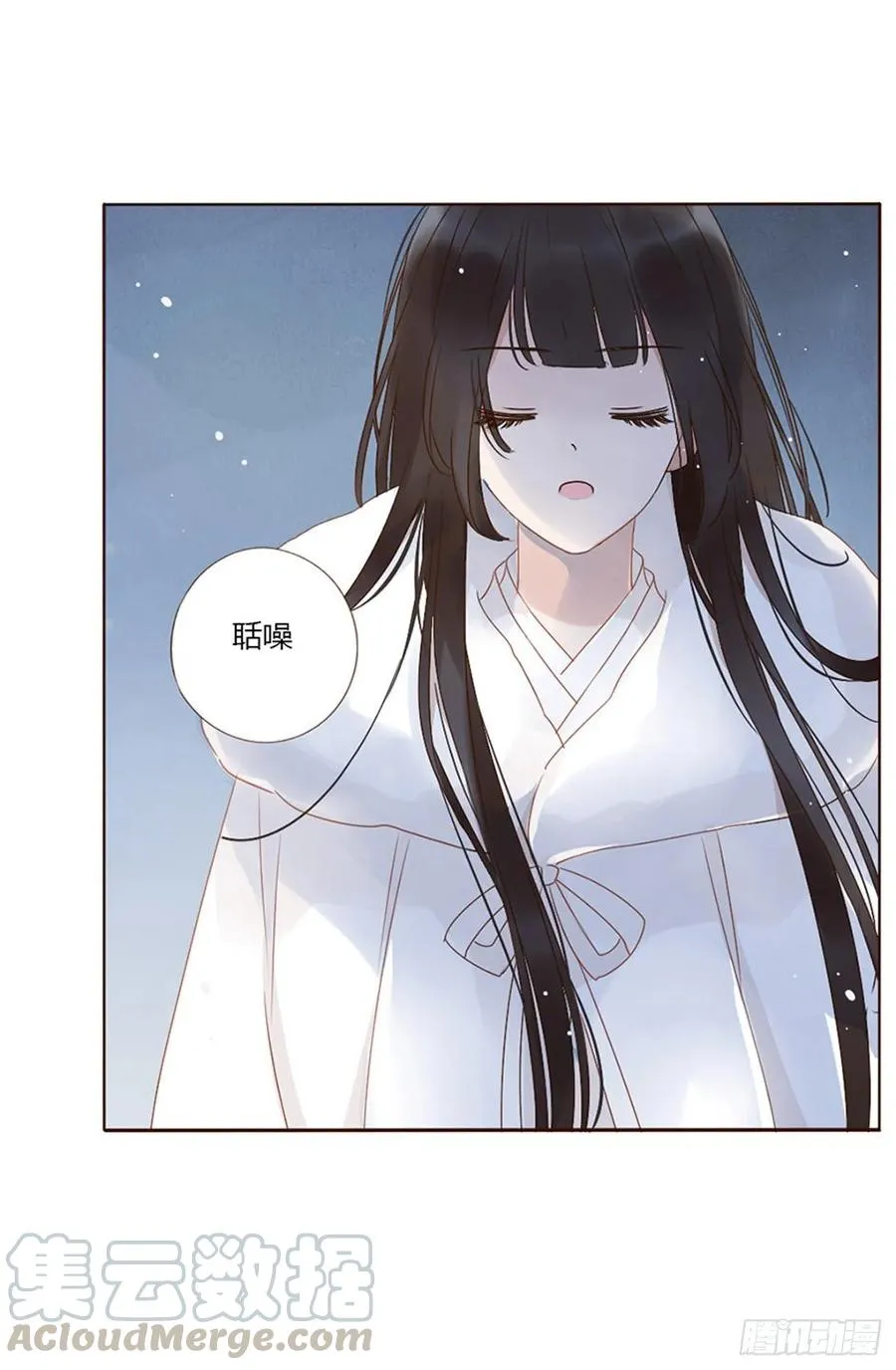 二四九章 邪君笑了 第13页