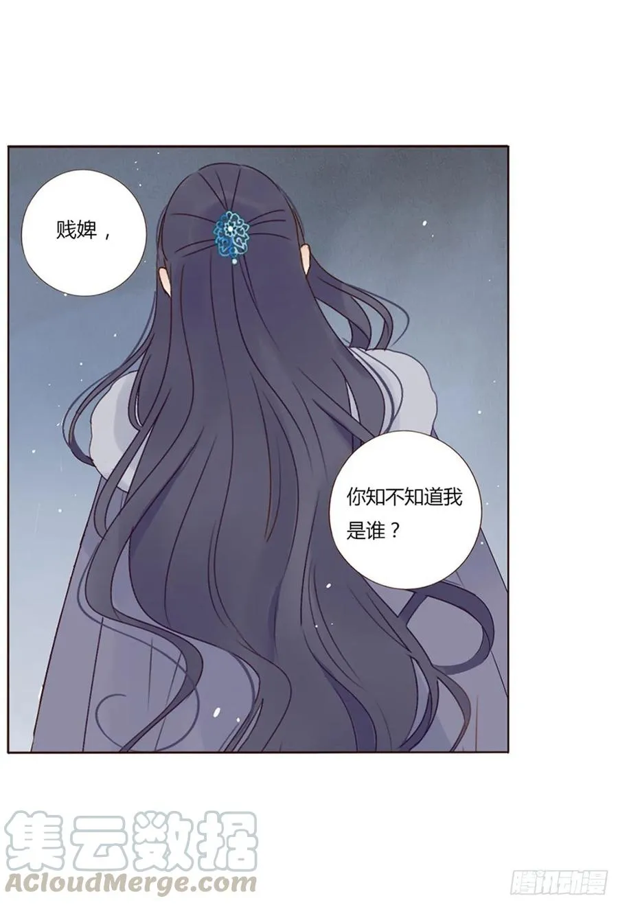 二四九章 邪君笑了 第16页