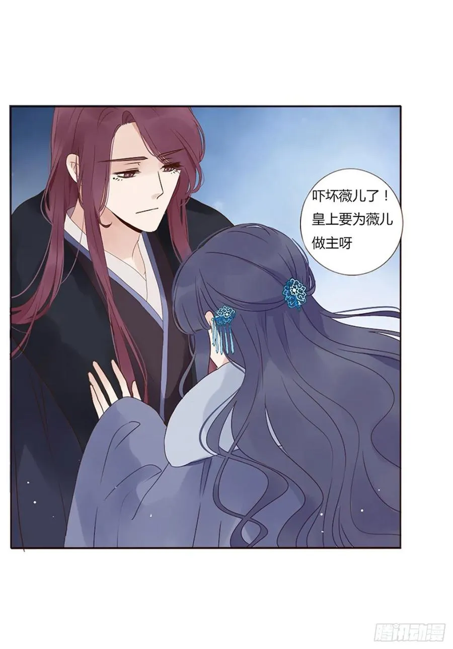 二四九章 邪君笑了 第20页