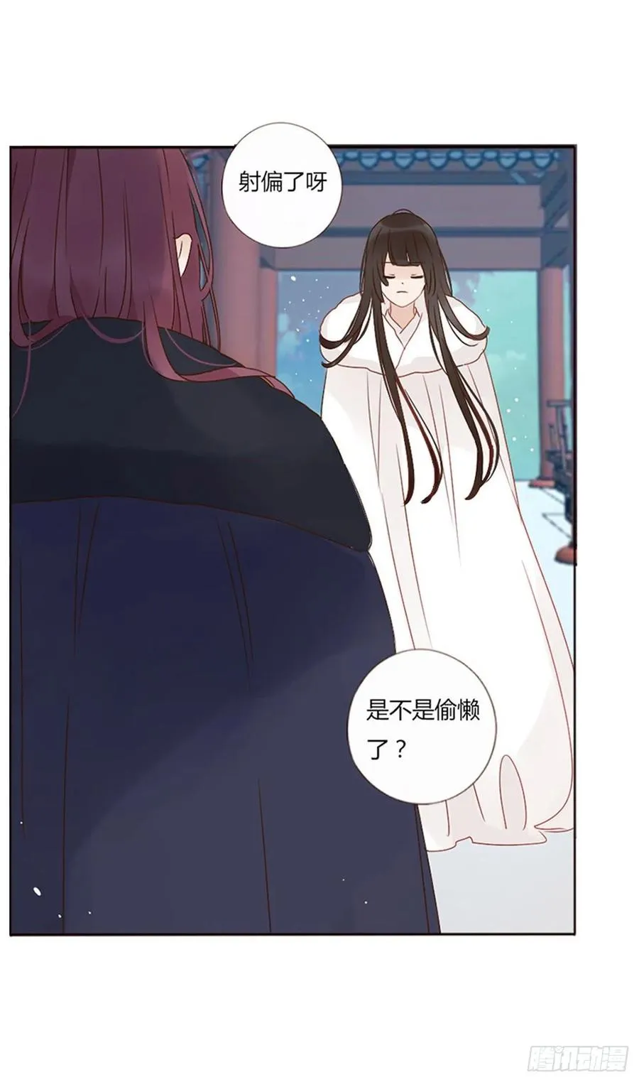 二四九章 邪君笑了 第26页
