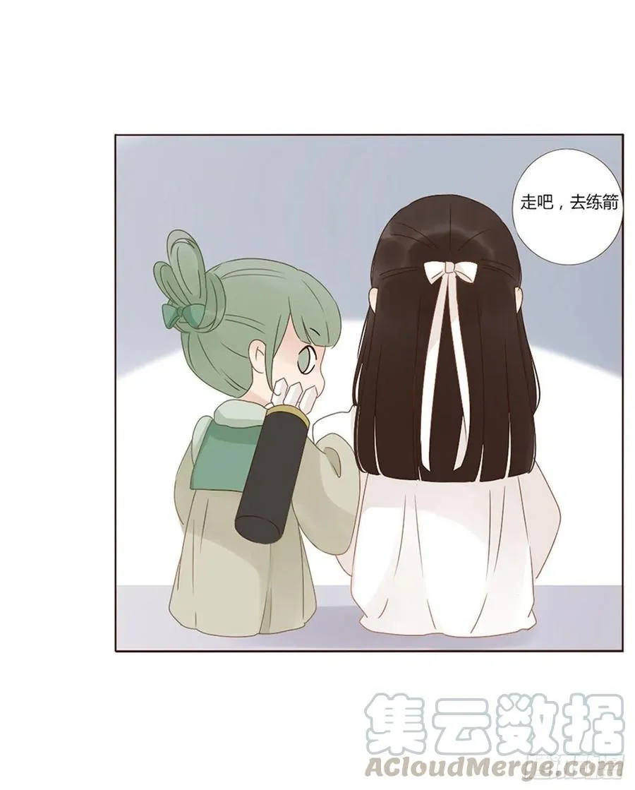 二四九章 邪君笑了 第28页