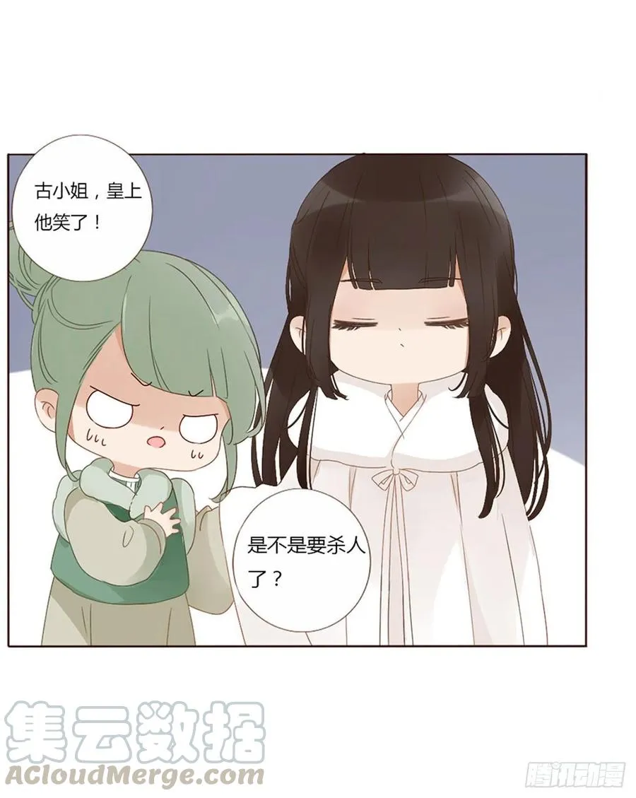 二四九章 邪君笑了 第31页