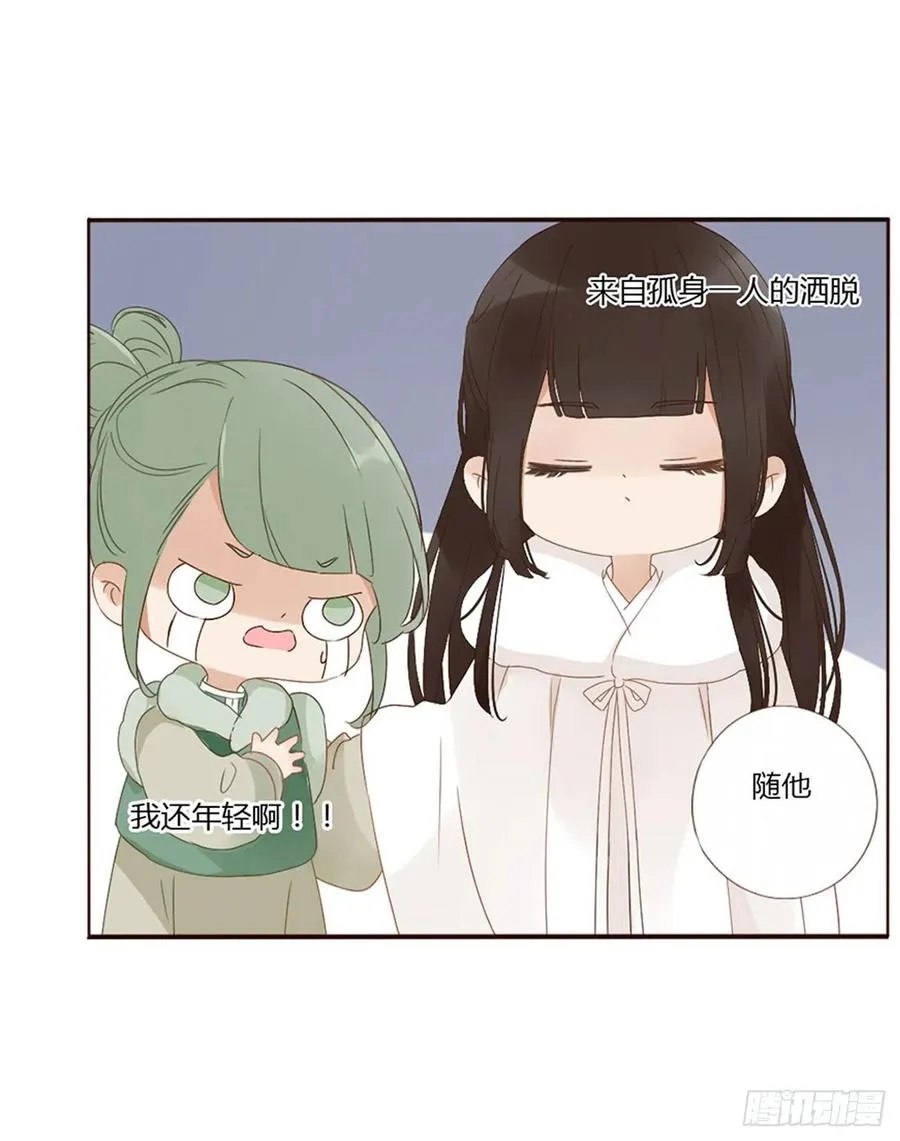 二四九章 邪君笑了 第32页