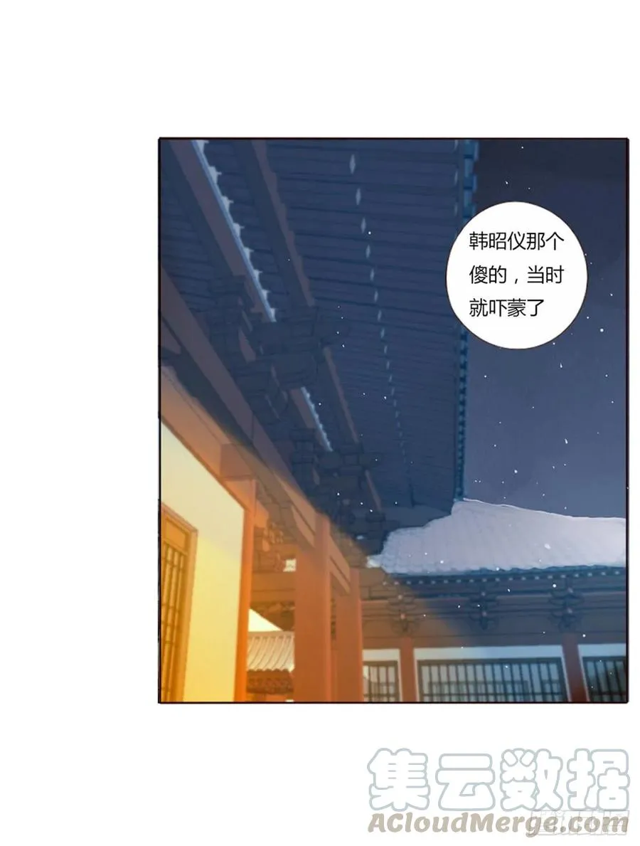 二四九章 邪君笑了 第34页