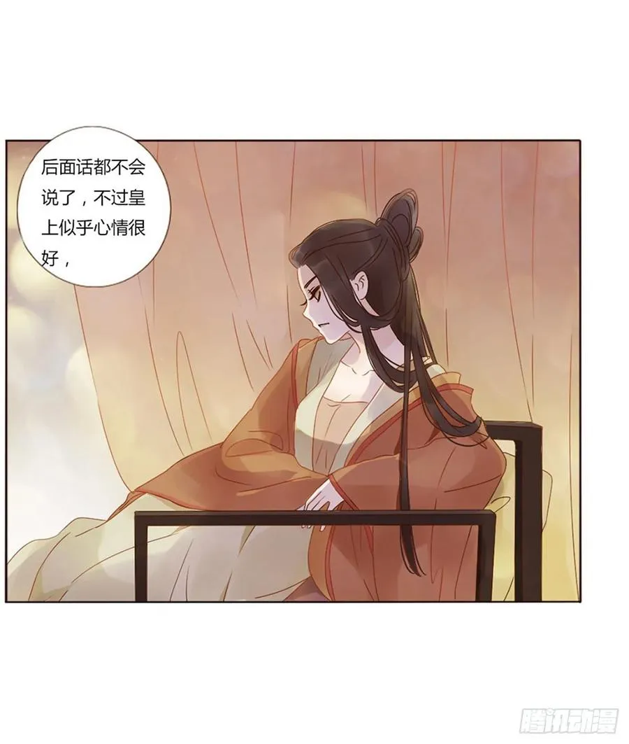 二四九章 邪君笑了 第35页