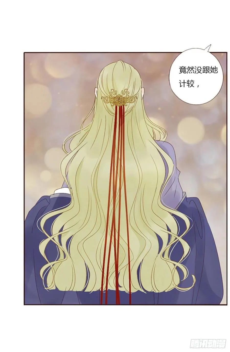 二四九章 邪君笑了 第36页