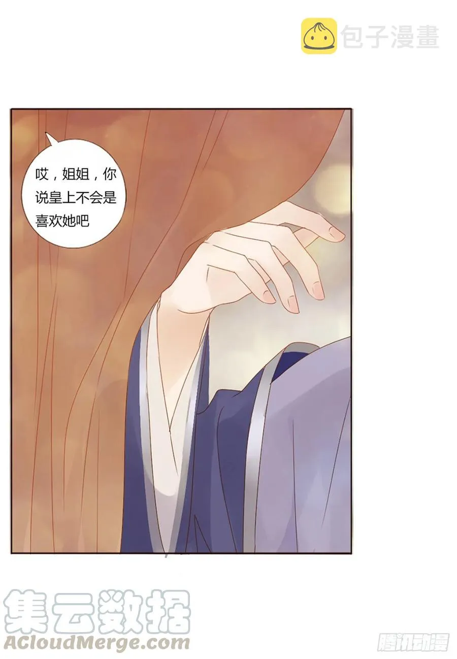 二四九章 邪君笑了 第37页