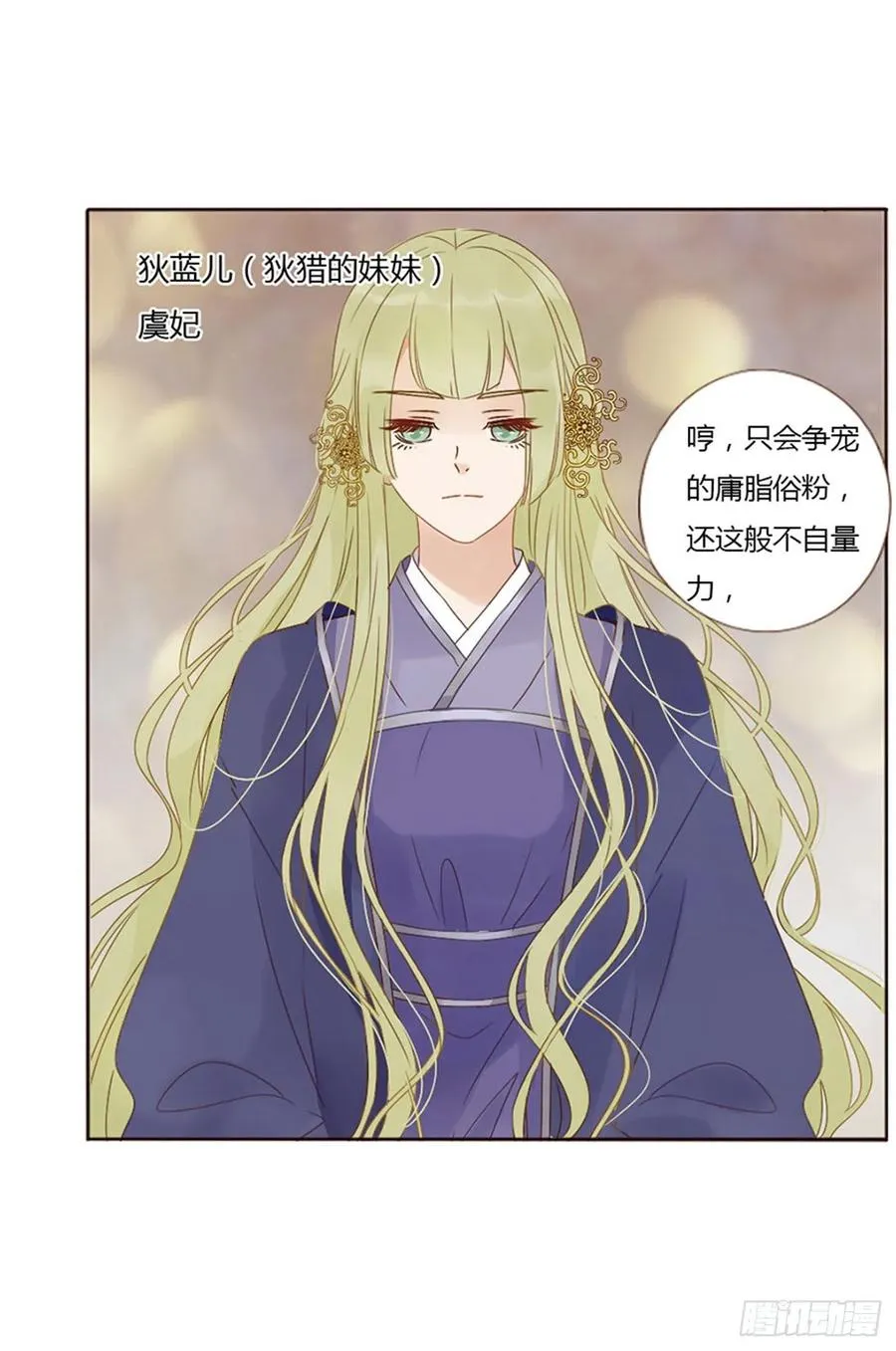 二四九章 邪君笑了 第38页