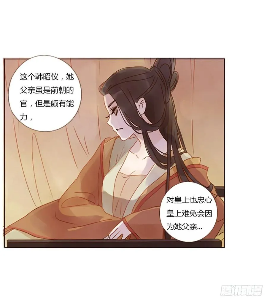 二四九章 邪君笑了 第39页