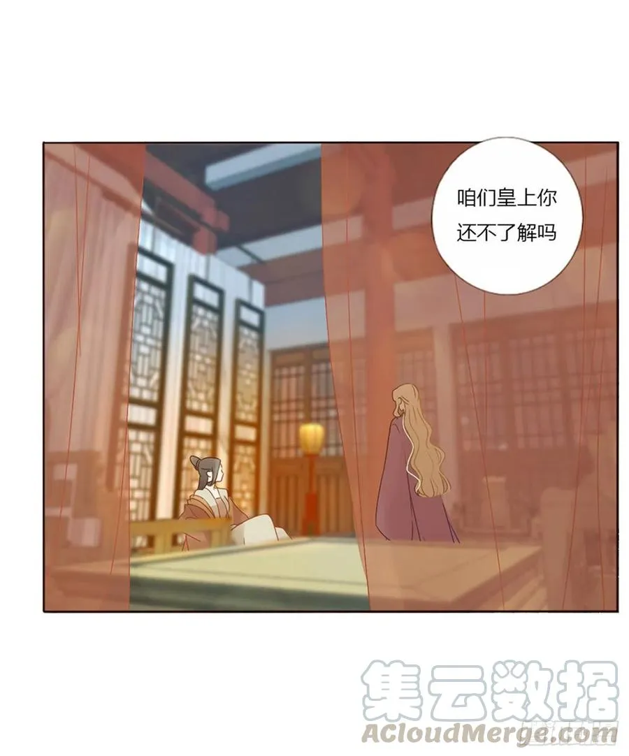二四九章 邪君笑了 第40页