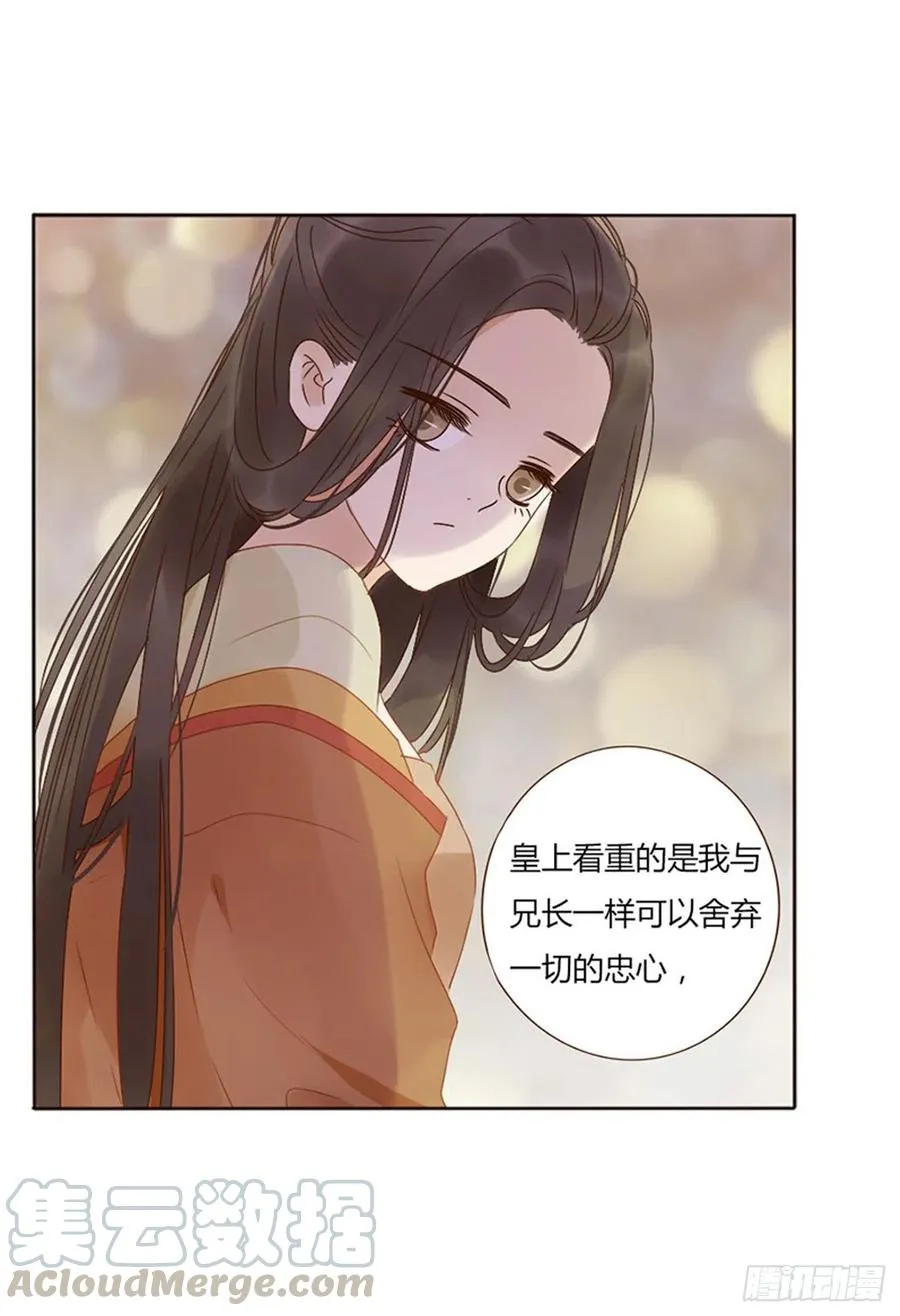 二四九章 邪君笑了 第43页