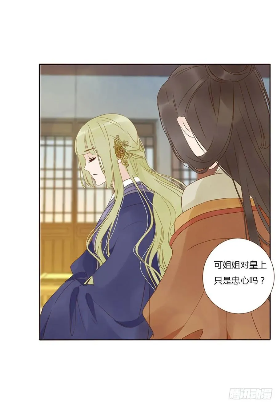 二四九章 邪君笑了 第44页
