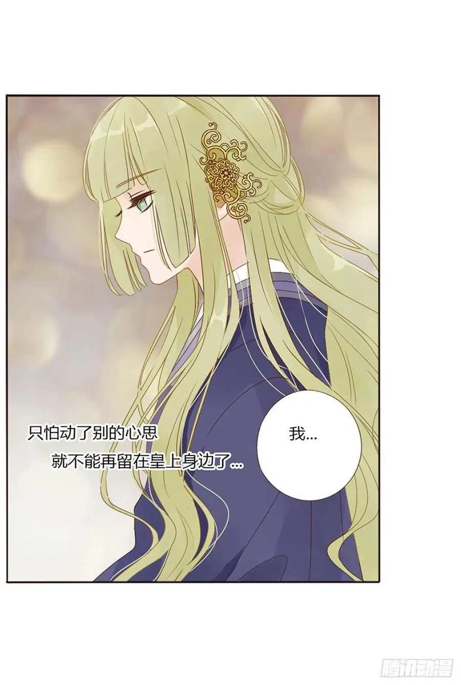 二四九章 邪君笑了 第45页