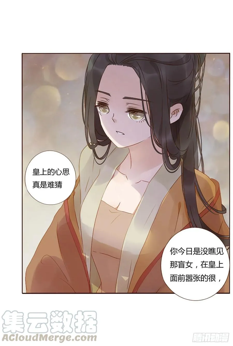 二四九章 邪君笑了 第46页