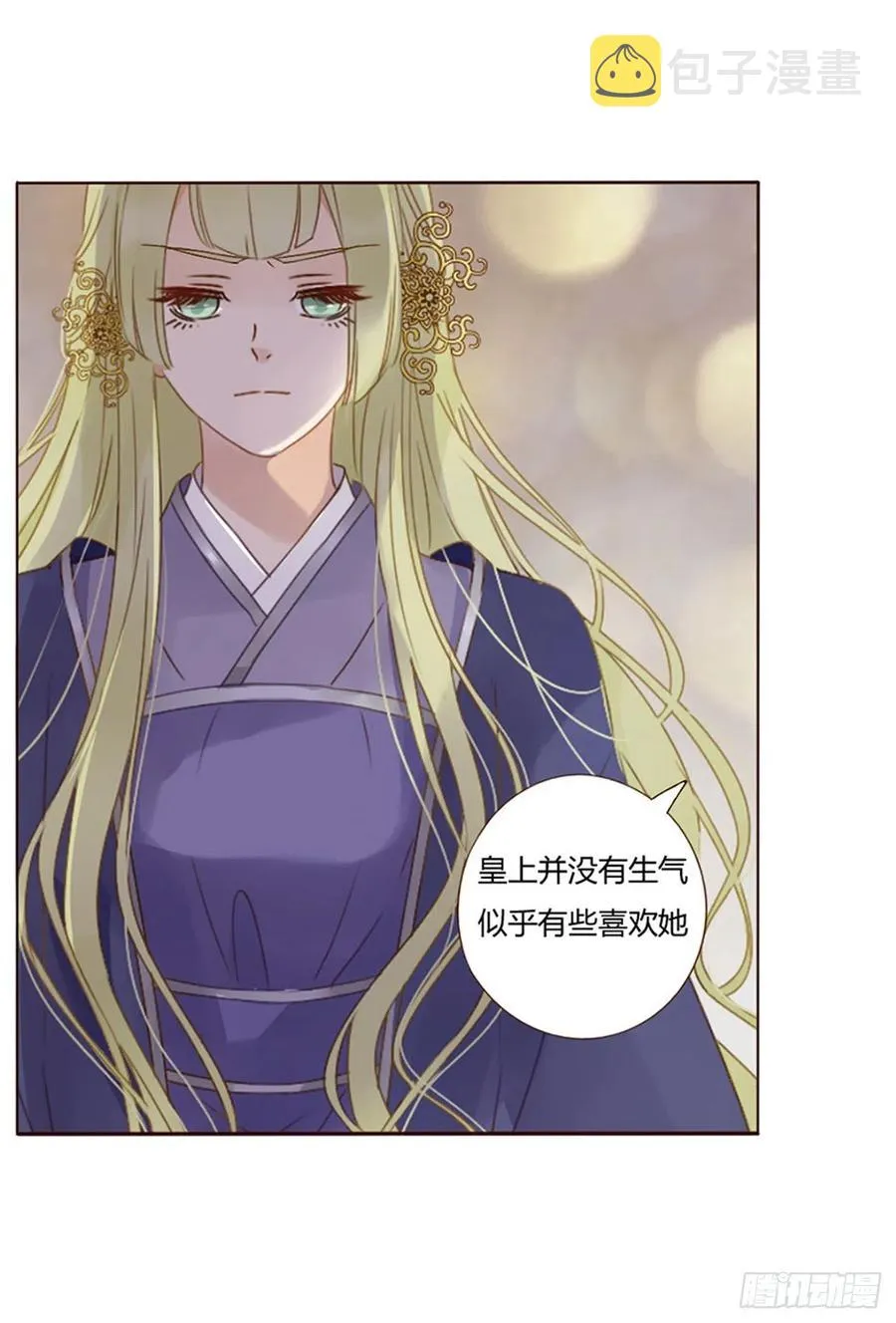 二四九章 邪君笑了 第47页