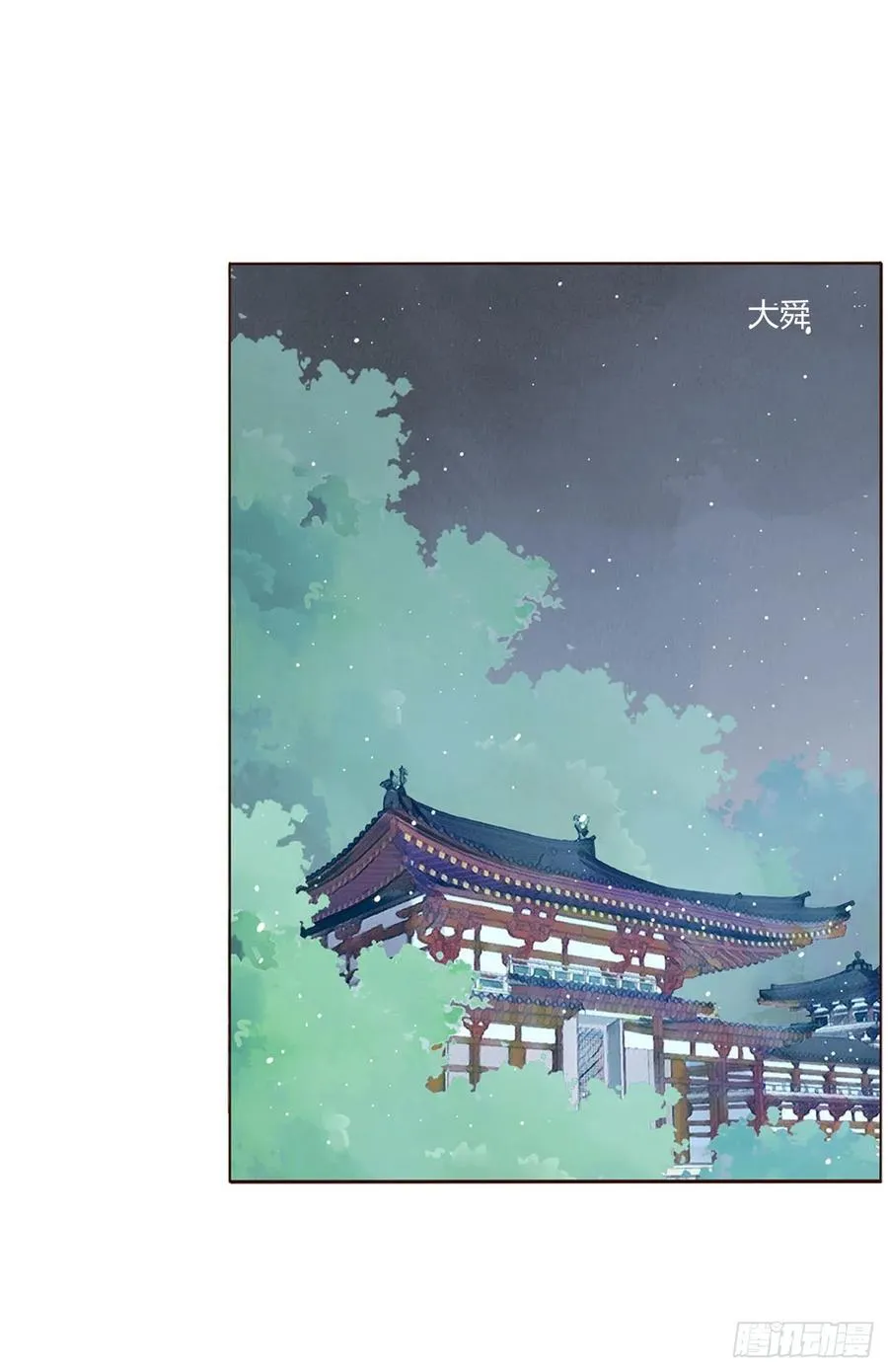 二四九章 邪君笑了 第48页