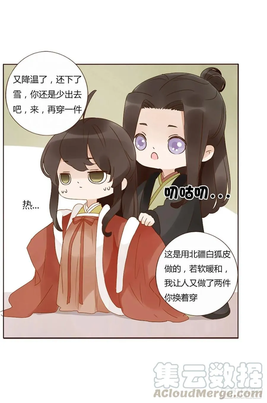 二五零章 唠叨的修烨 第7页