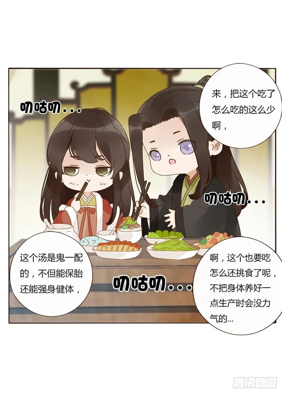 二五零章 唠叨的修烨 第8页