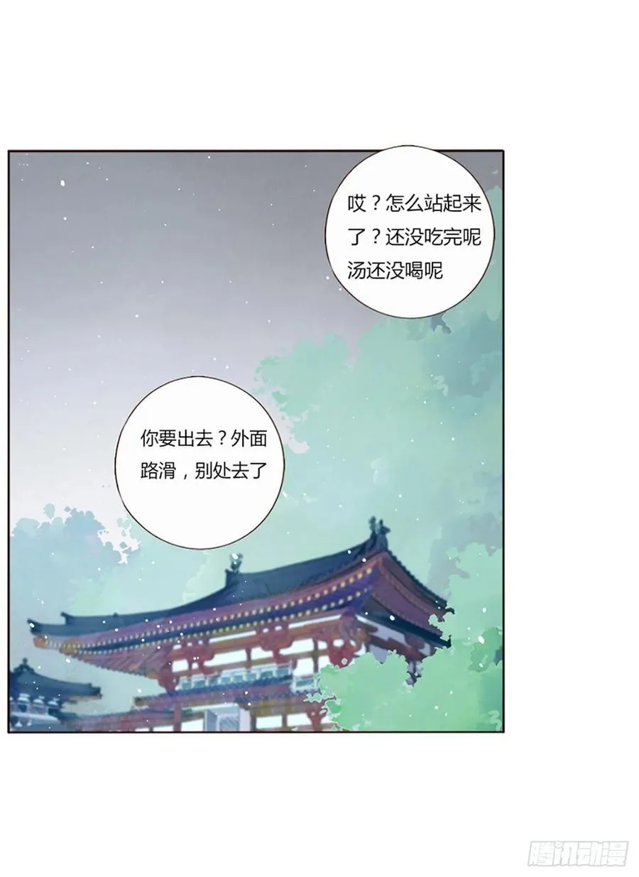 二五零章 唠叨的修烨 第9页
