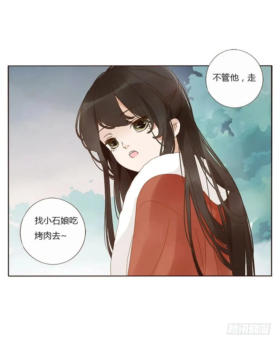 二五零章 唠叨的修烨 第12页