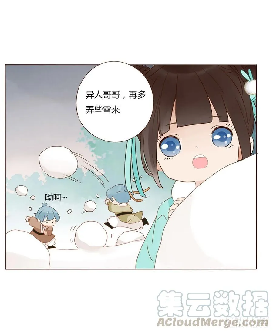 二五零章 唠叨的修烨 第19页