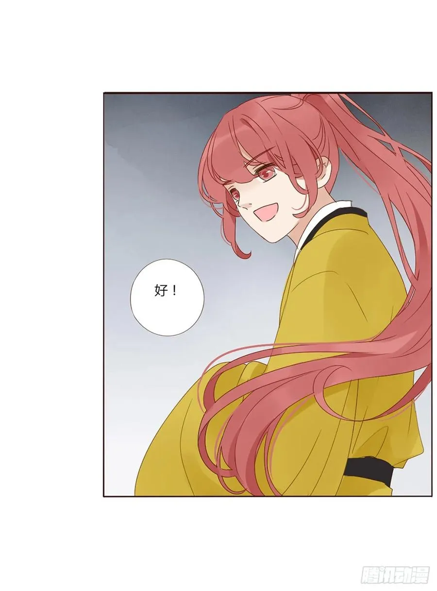 二五零章 唠叨的修烨 第20页