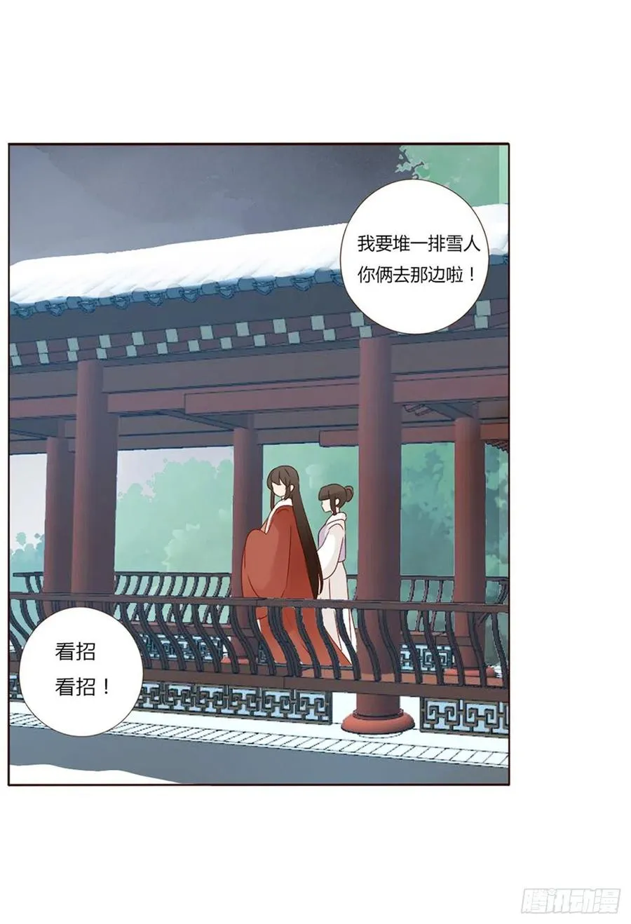 二五零章 唠叨的修烨 第21页