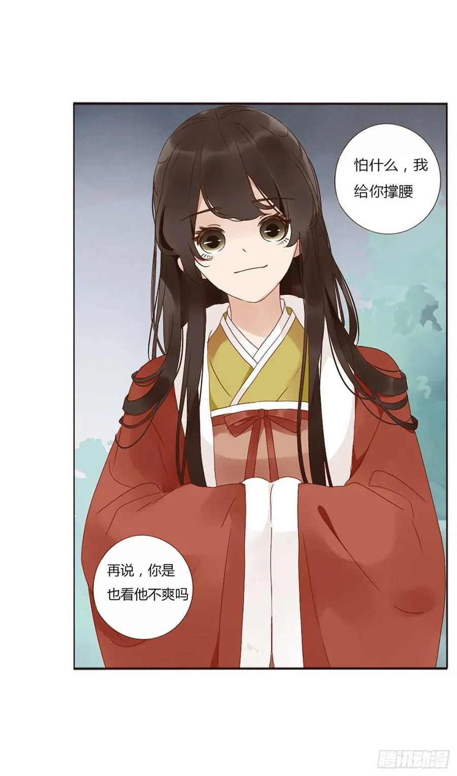 二五零章 唠叨的修烨 第30页