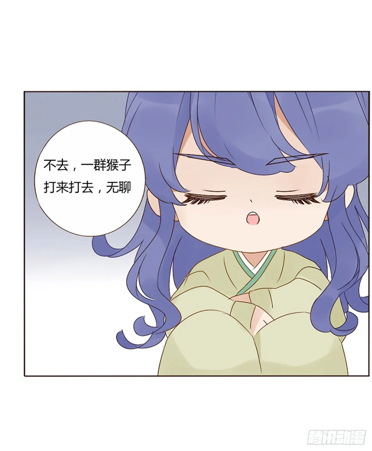 江湖王爷 第8页
