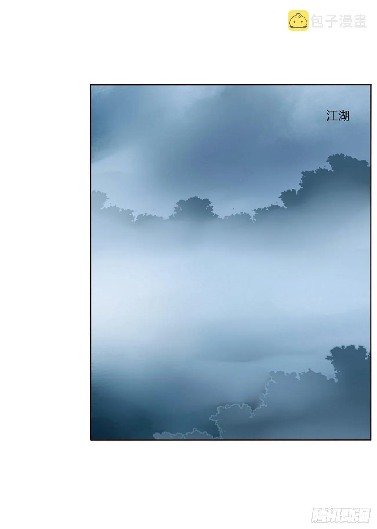 江湖王爷 第12页