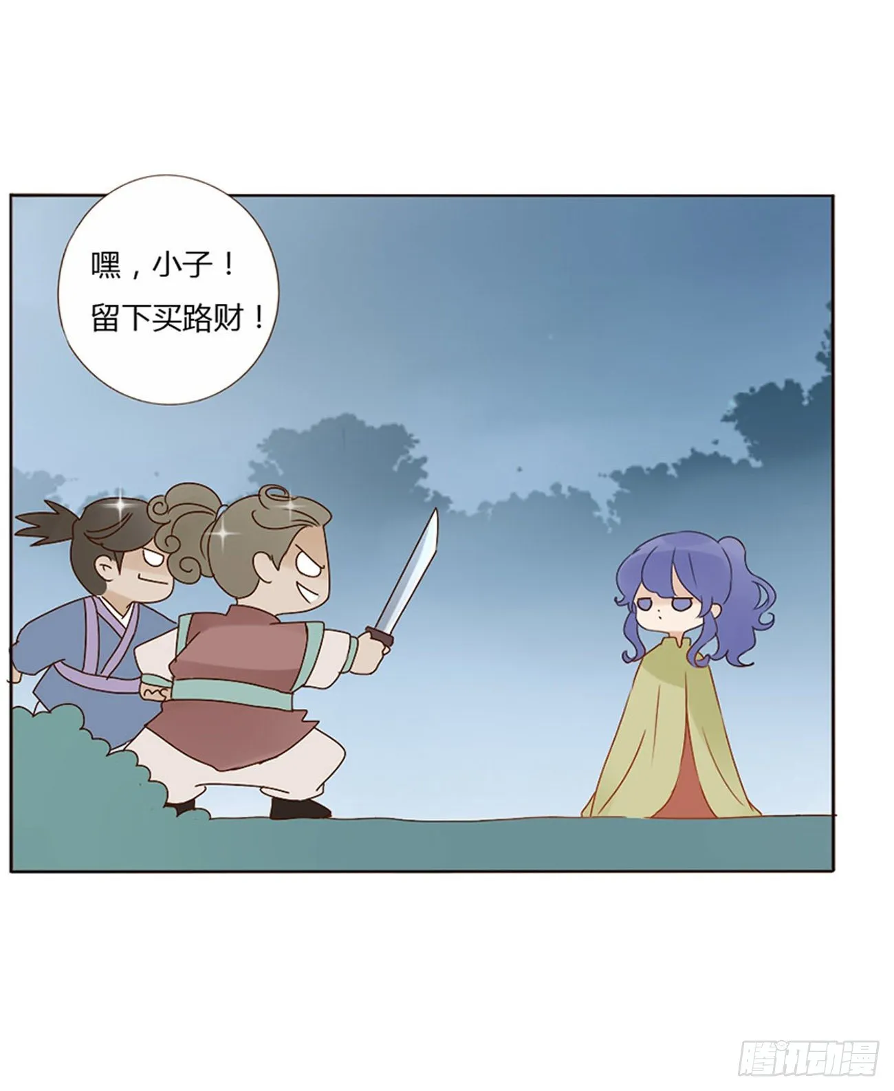 江湖王爷 第15页