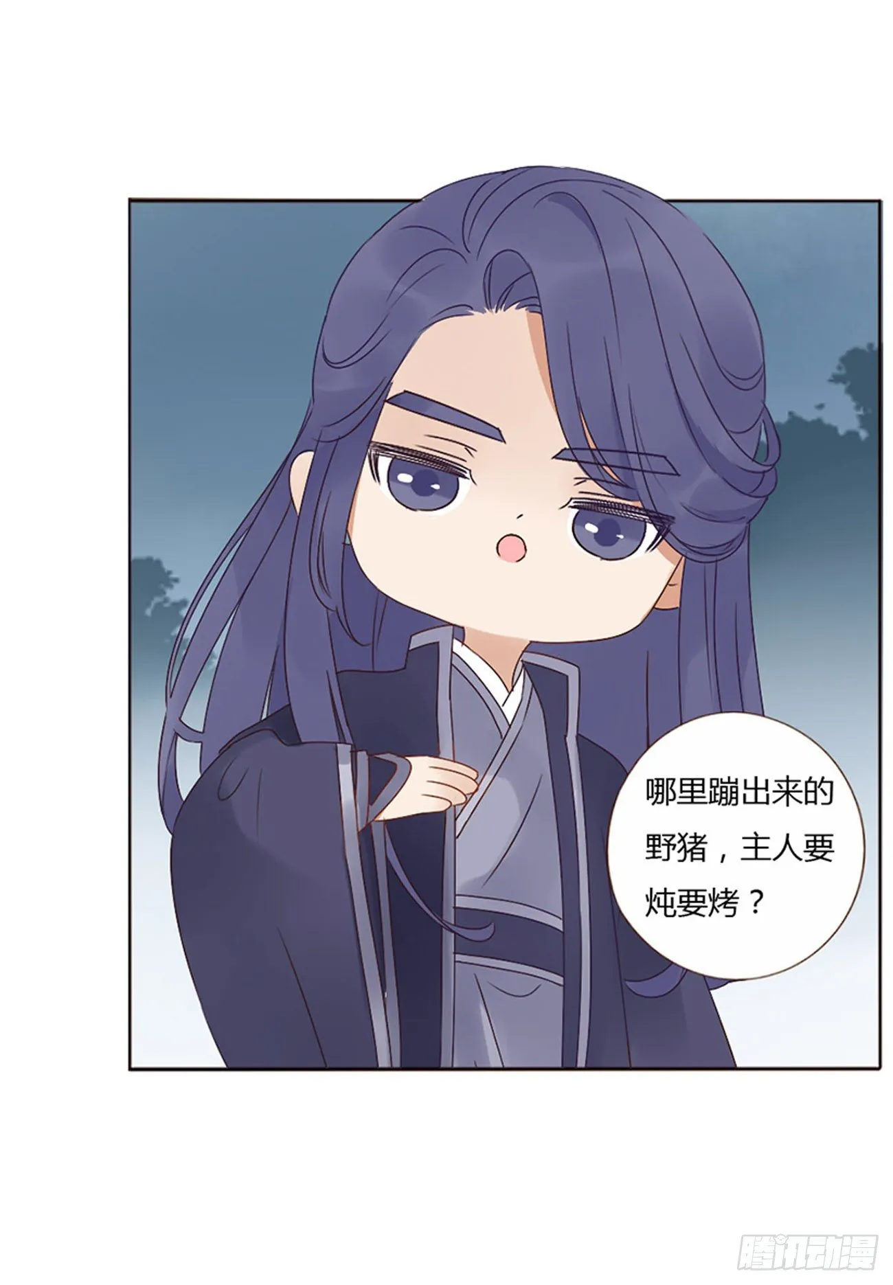 江湖王爷 第18页