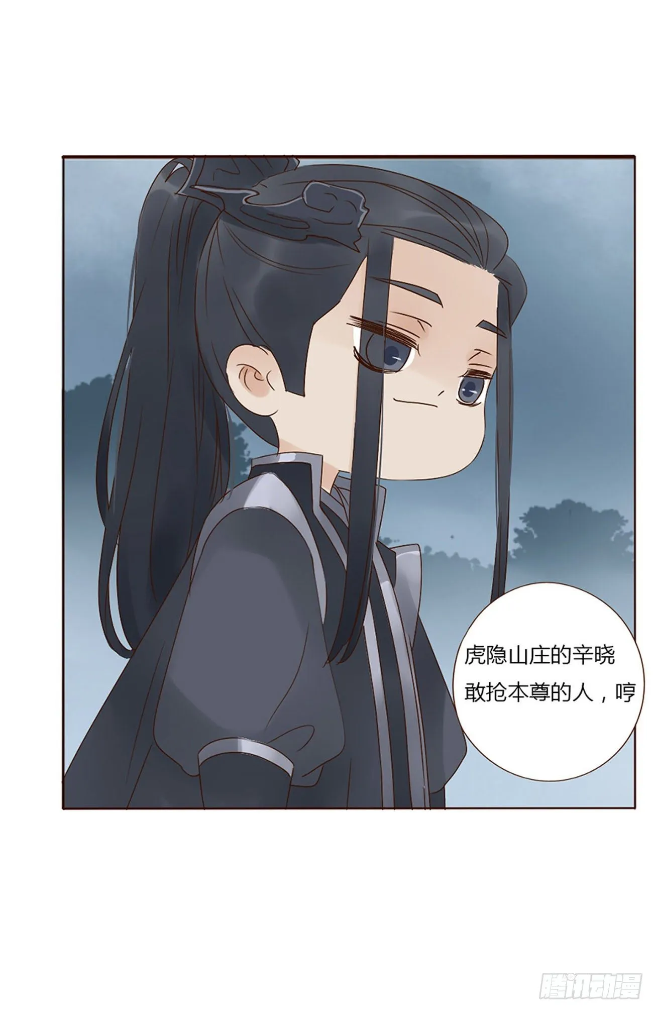 江湖王爷 第22页
