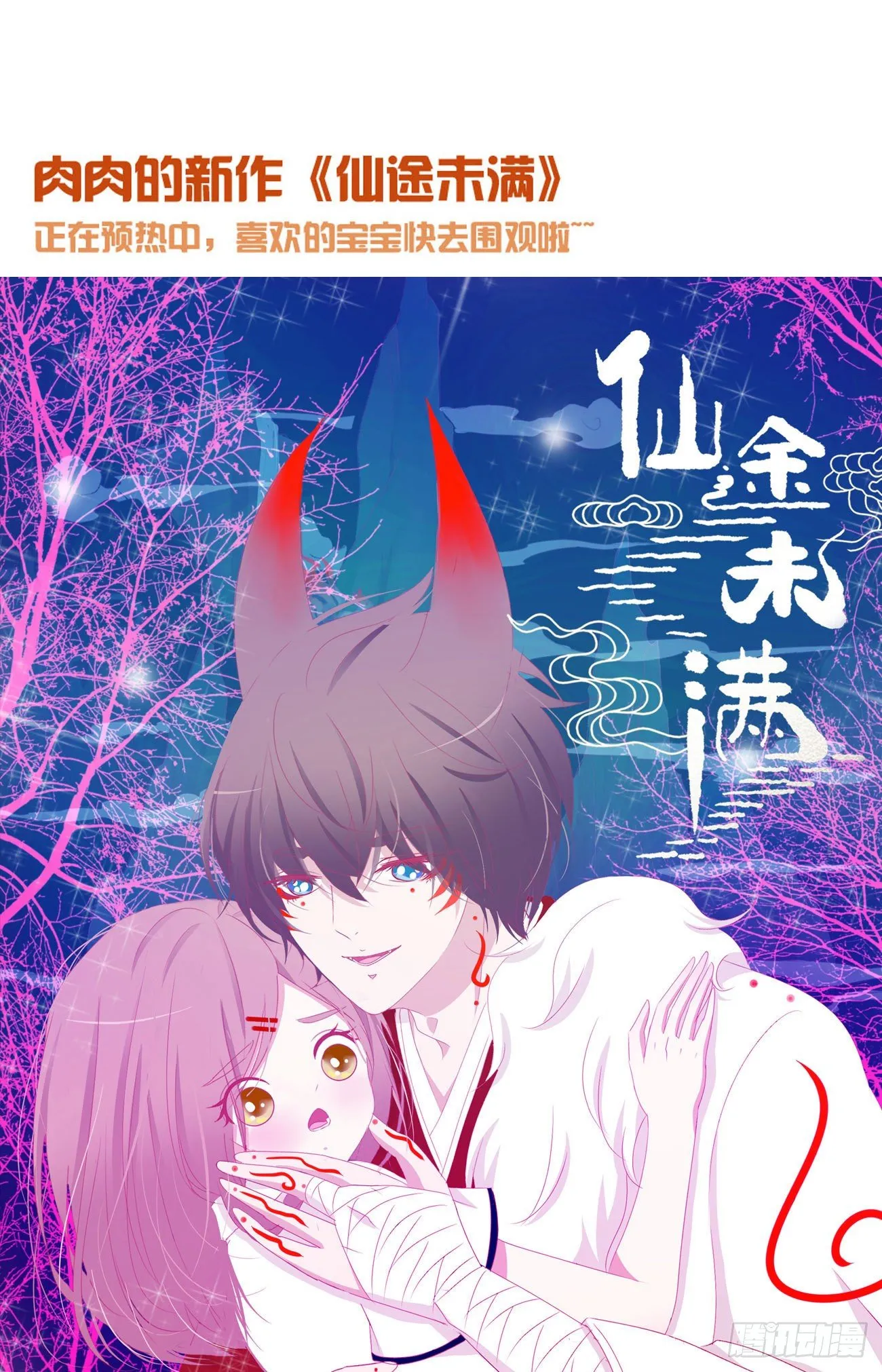 江湖王爷 第23页