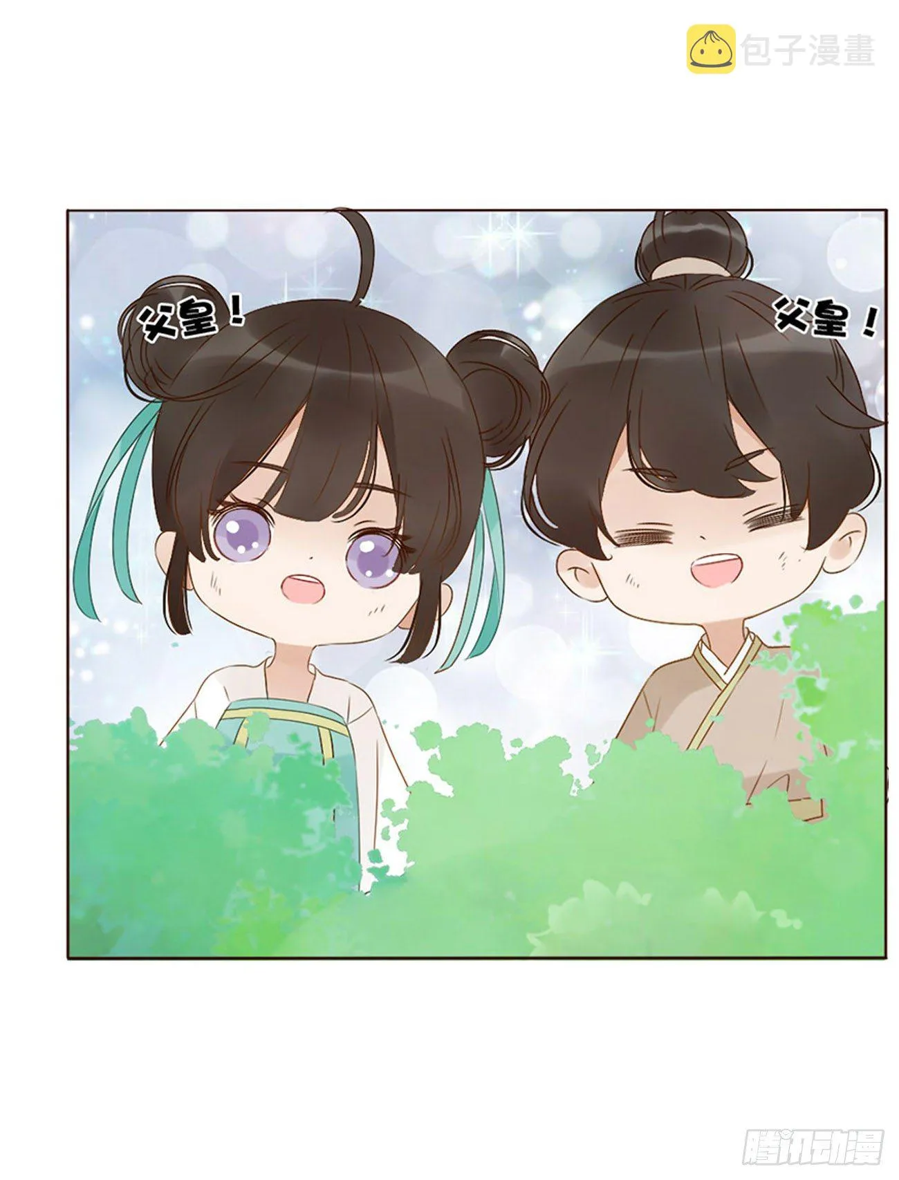 父爱 第2页
