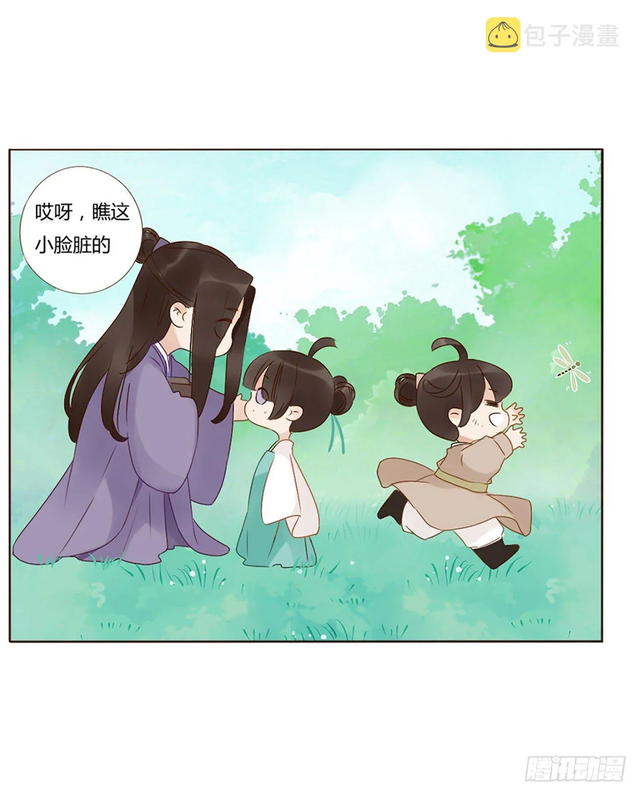 父爱 第3页
