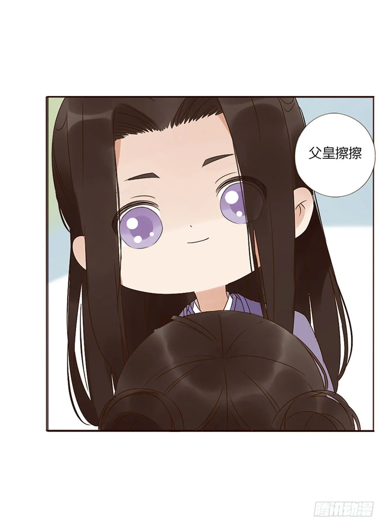 父爱 第6页