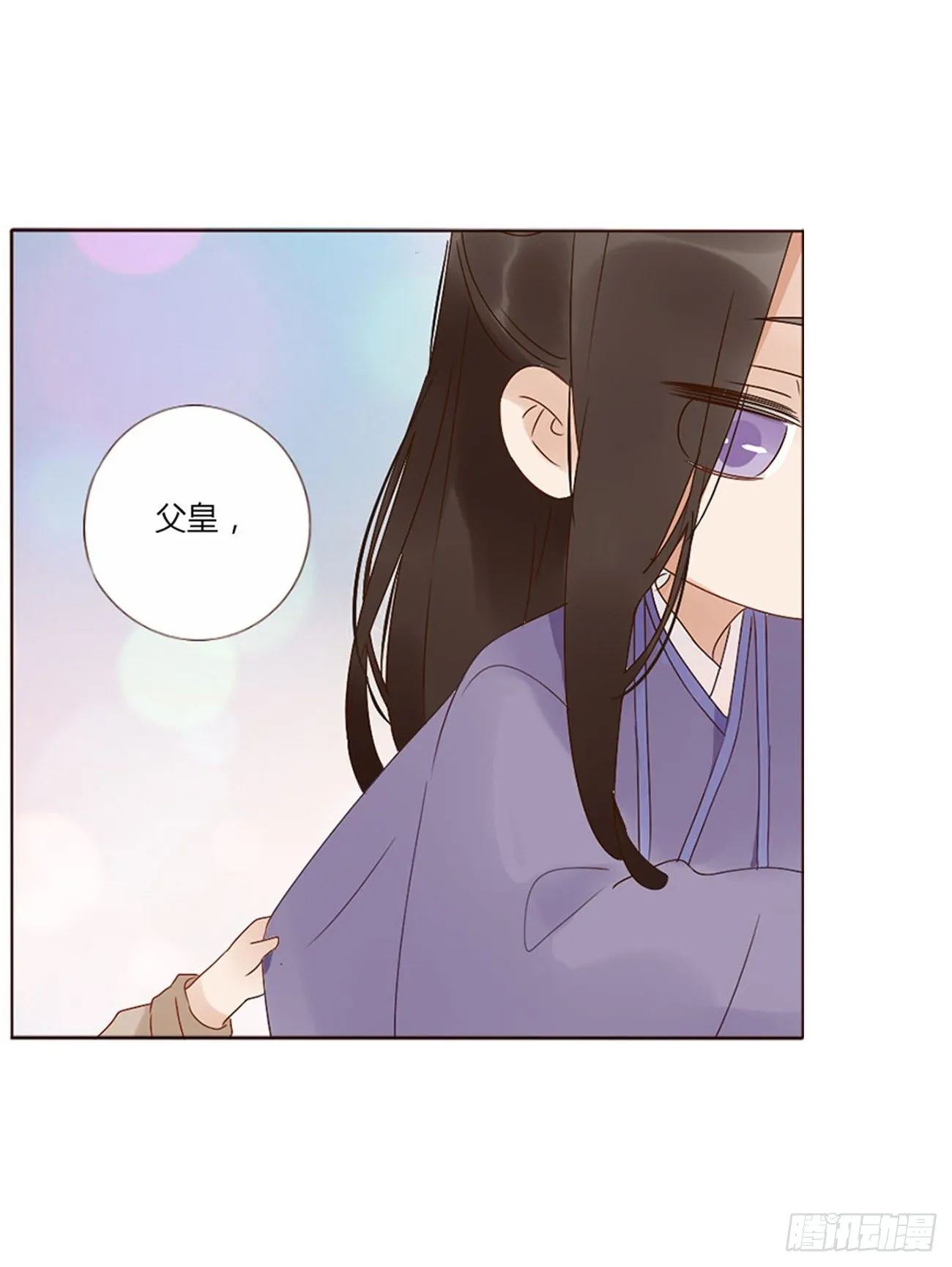 父爱 第9页