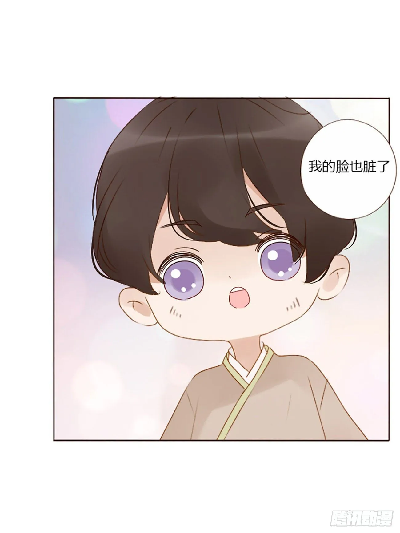 父爱 第10页