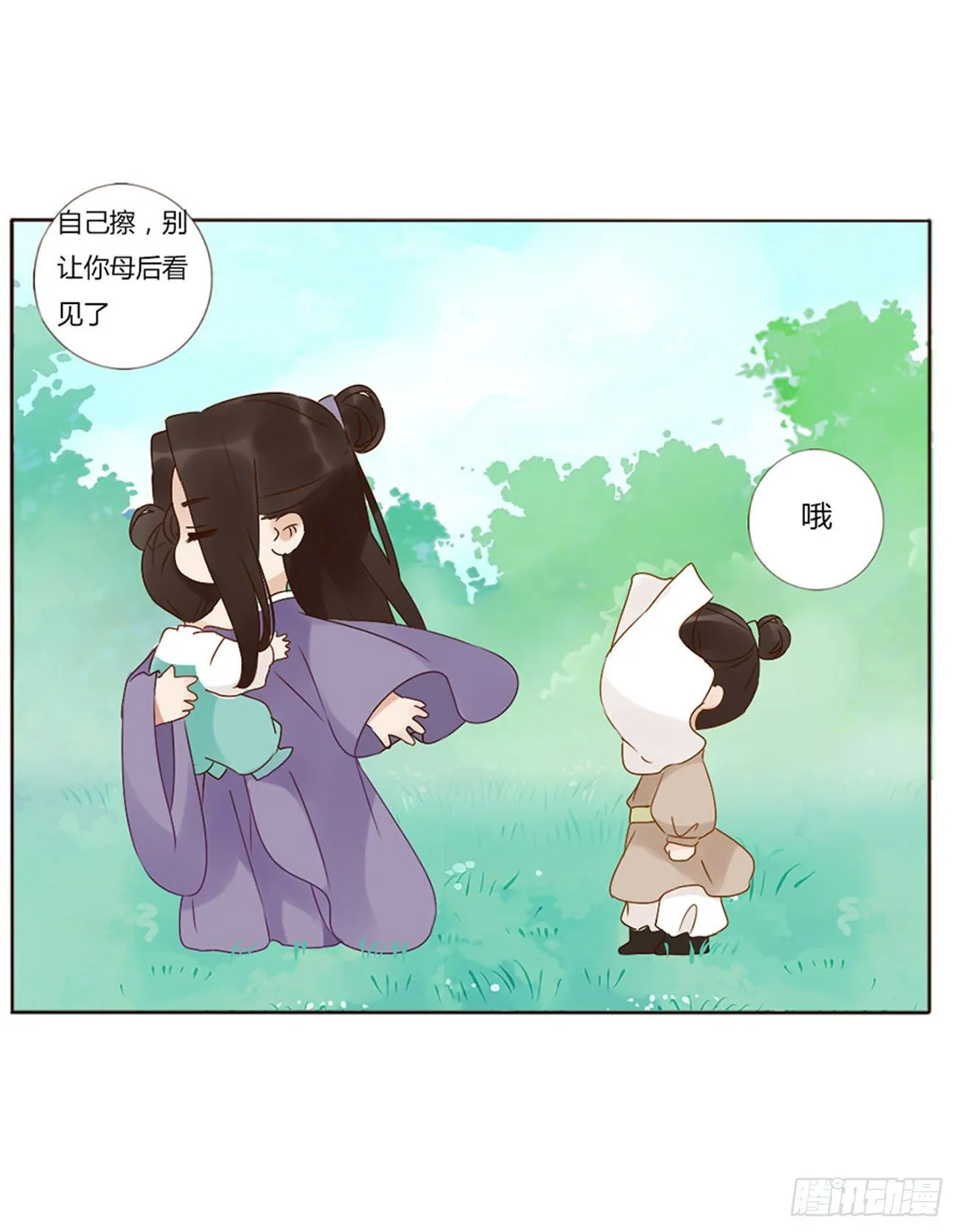 父爱 第11页