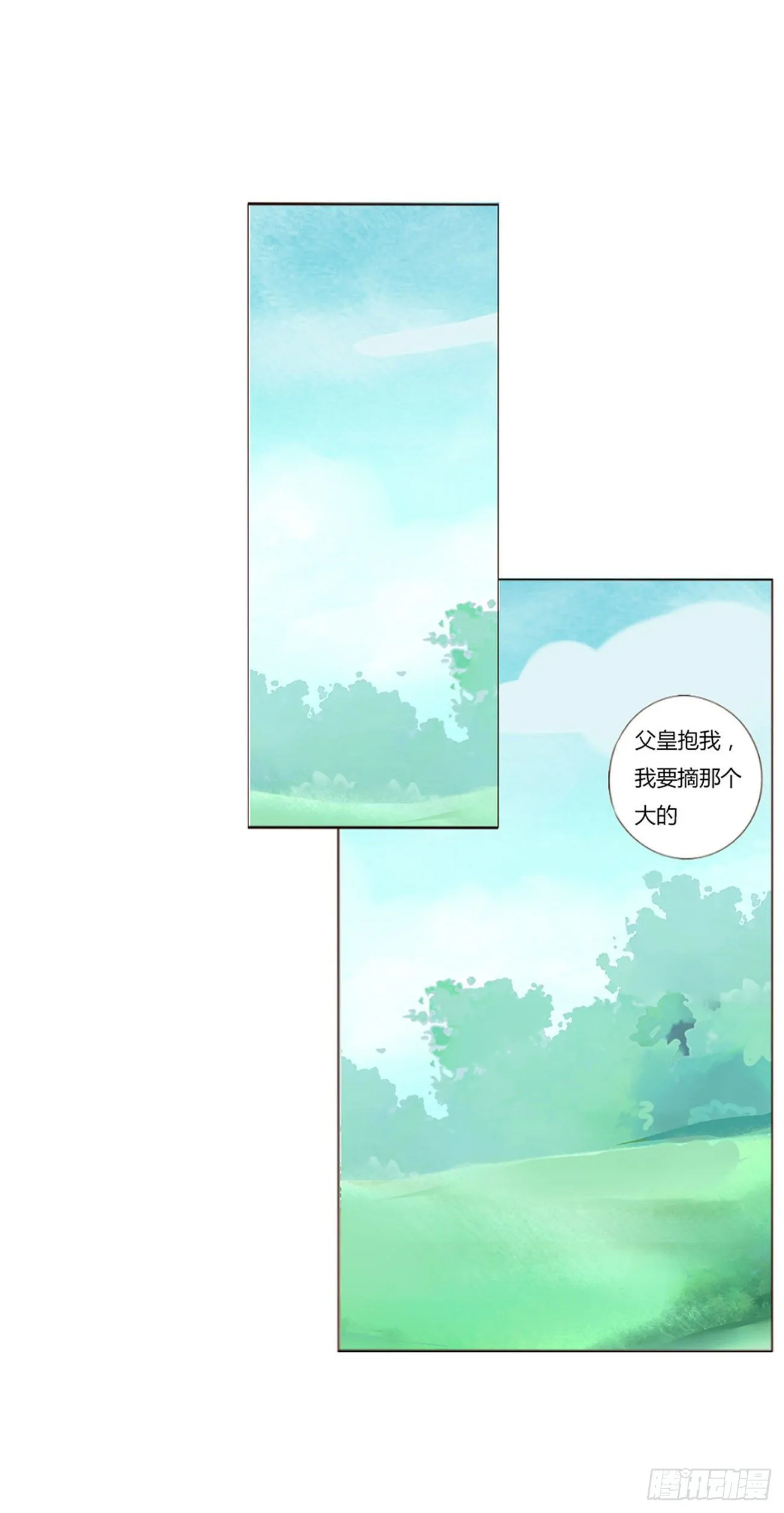 父爱 第12页