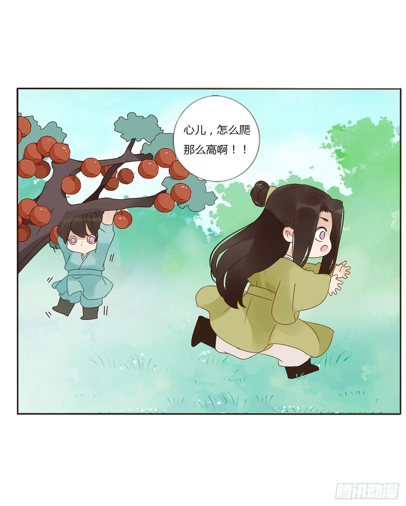 父爱 第16页