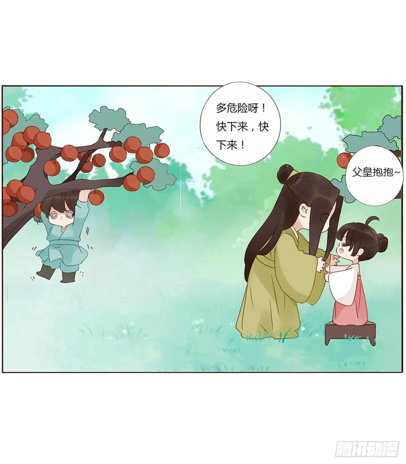 父爱 第17页