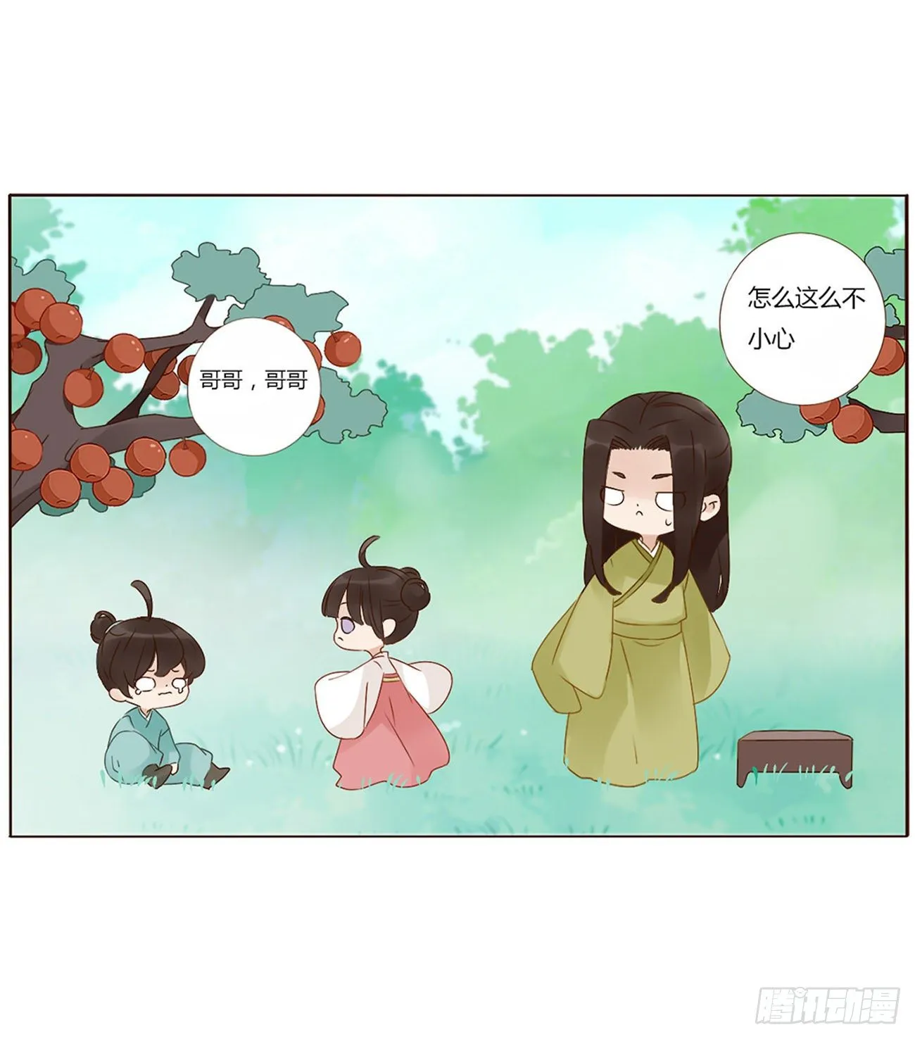 父爱 第19页
