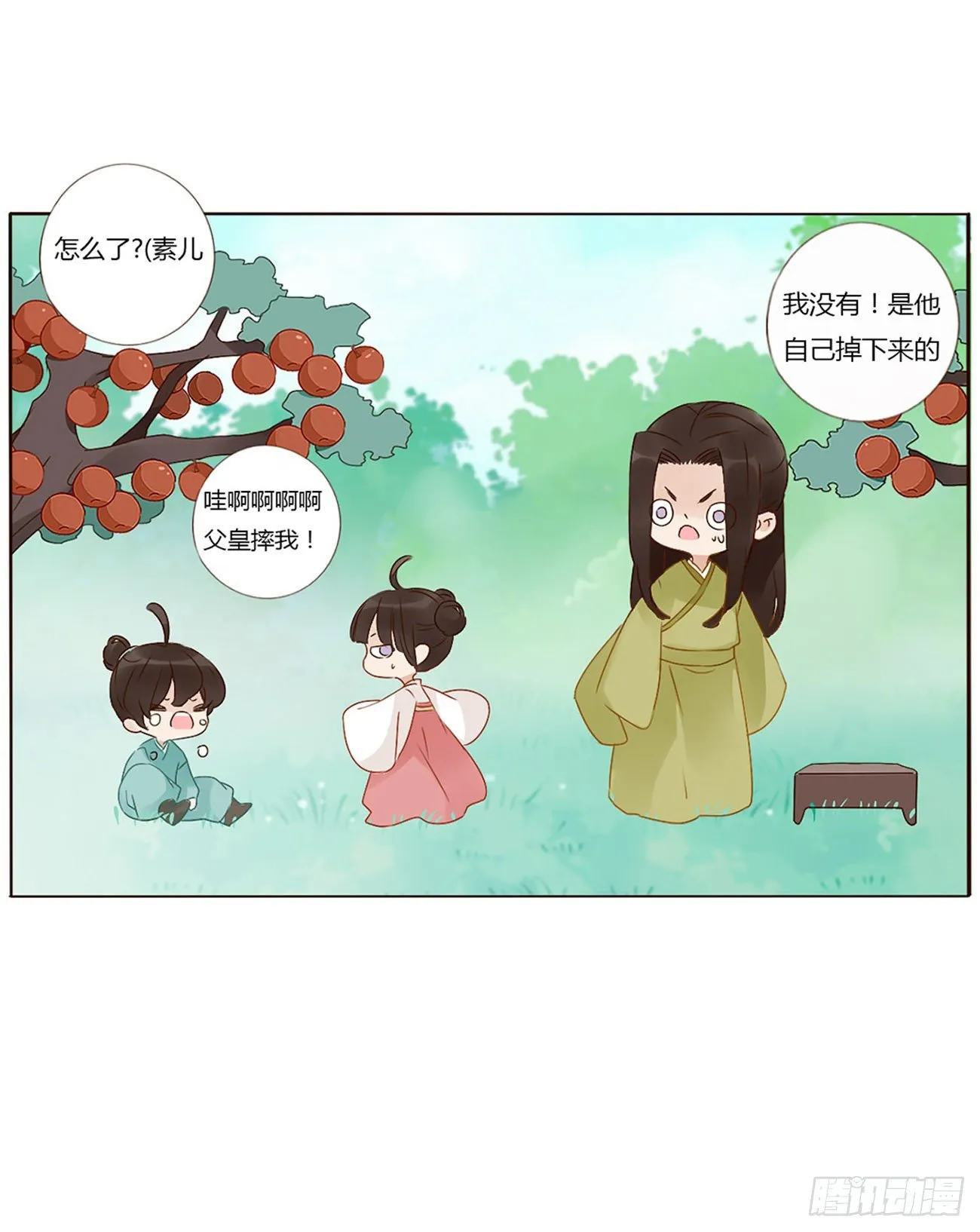 父爱 第21页