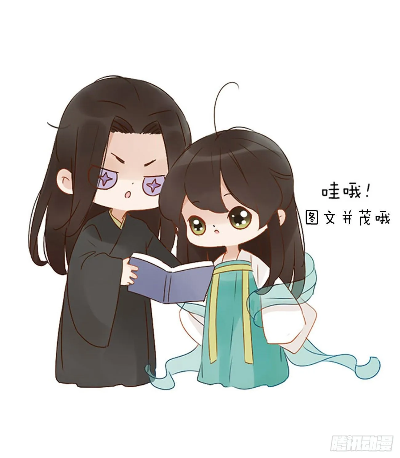 邪魅帝王的小盲妃 第6页